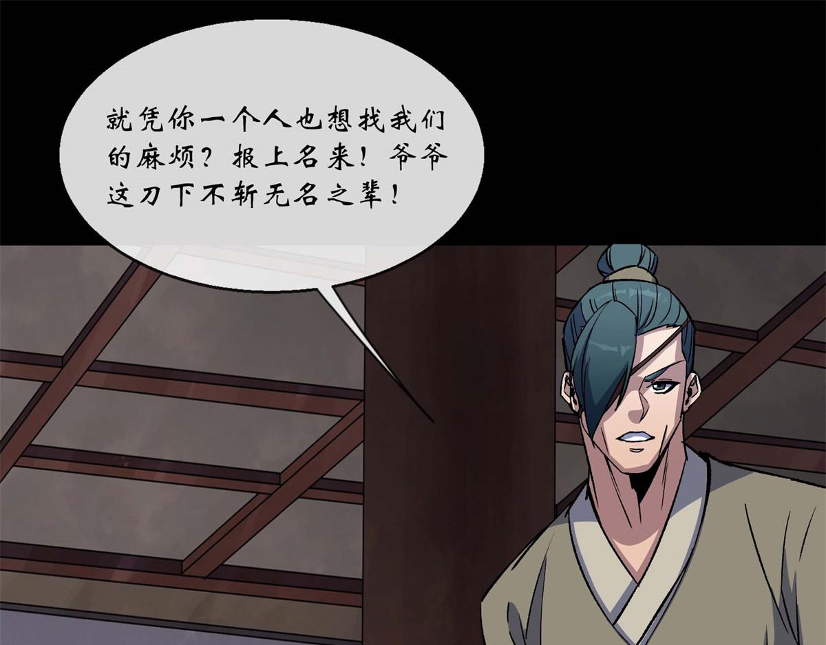 第193话 第187话 东域乱局(1/2)-第191话