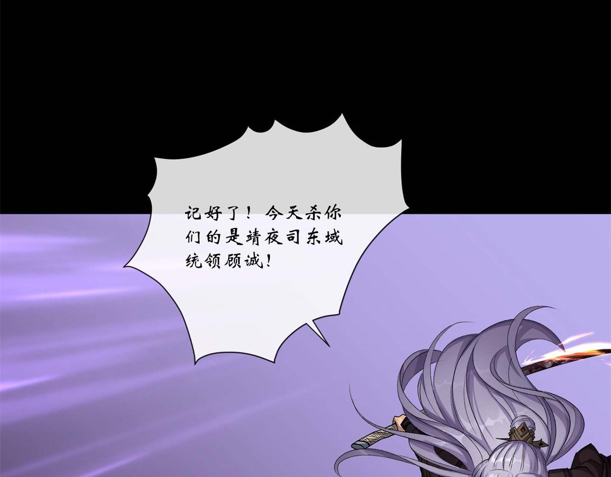 第193话 第187话 东域乱局(1/2)-第191话