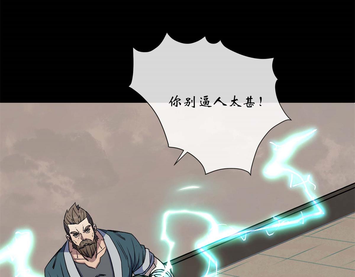 第193话 第187话 东域乱局(1/2)-第191话