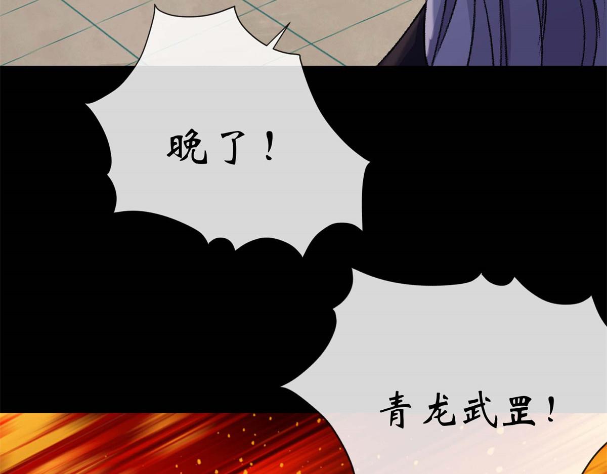 第193话 第187话 东域乱局(1/2)-第191话
