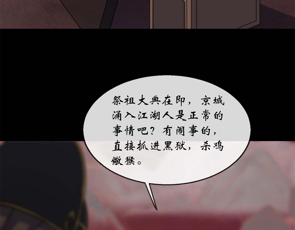 第193话 第187话 东域乱局(1/2)-第191话