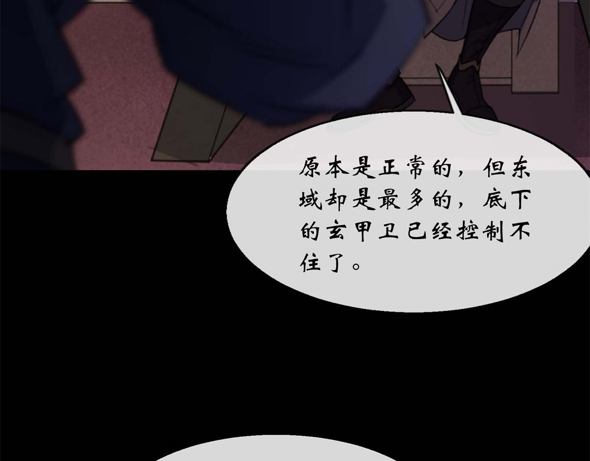 第193话 第187话 东域乱局(1/2)-第191话