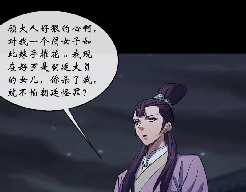 第195话 第189话 联手(1/2)-第193话