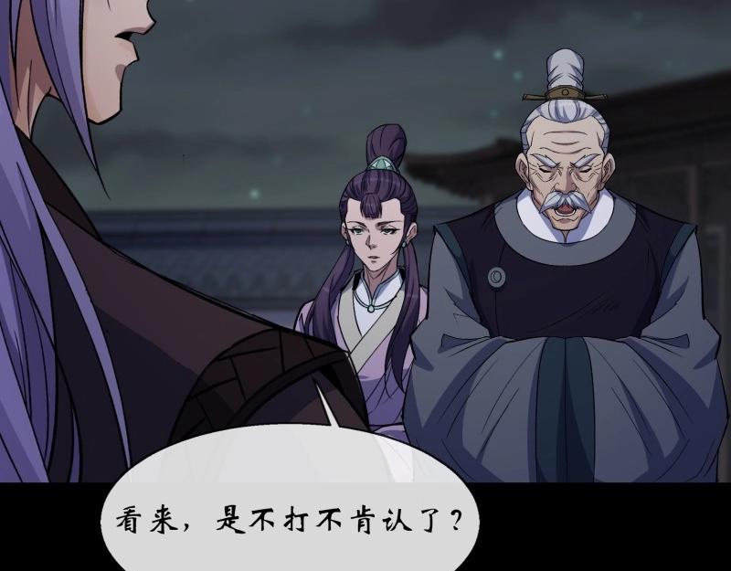 第195话 第189话 联手(1/2)-第193话