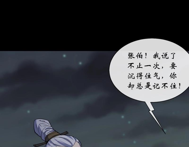 第195话 第189话 联手(1/2)-第193话