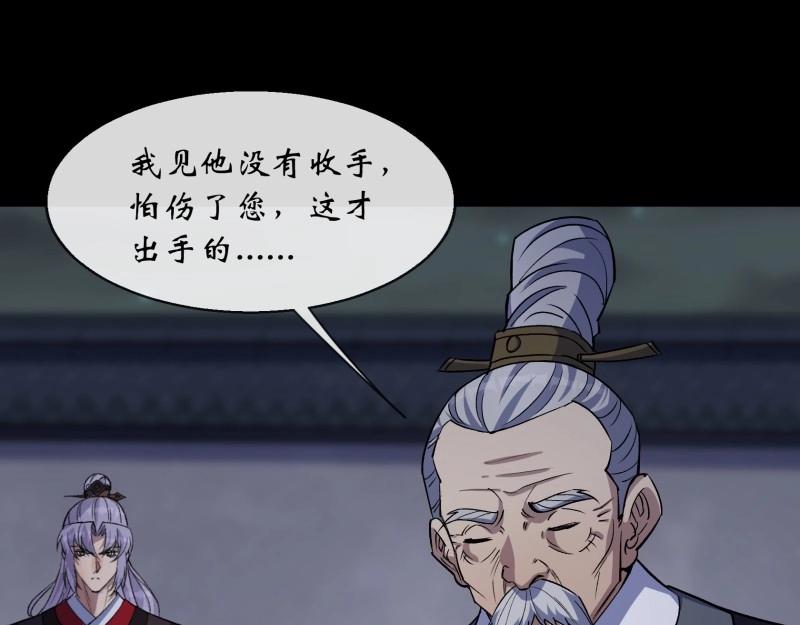 第195话 第189话 联手(1/2)-第193话