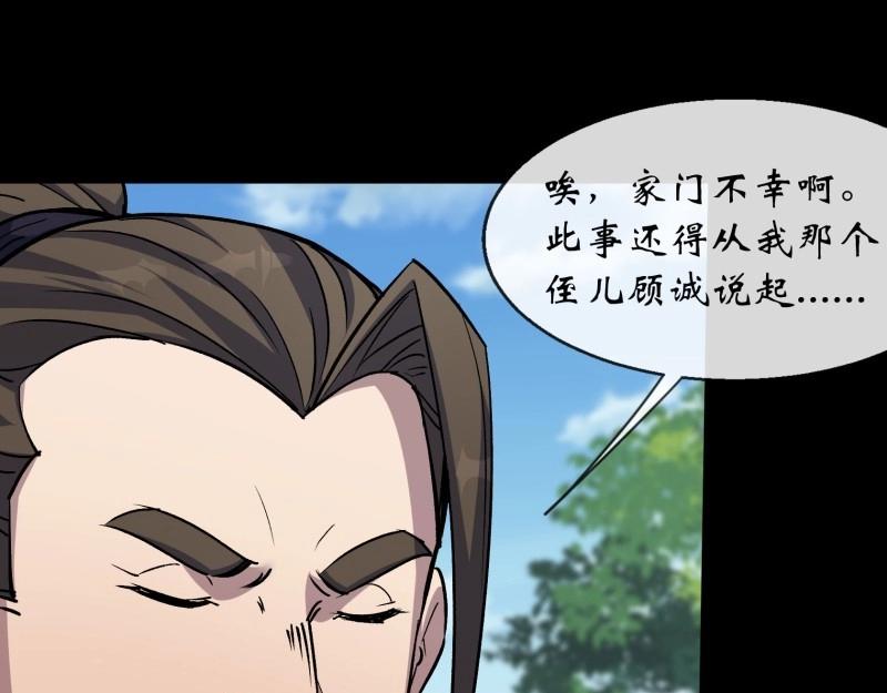 第197话 第191话 力战群魔(1/2)-第195话