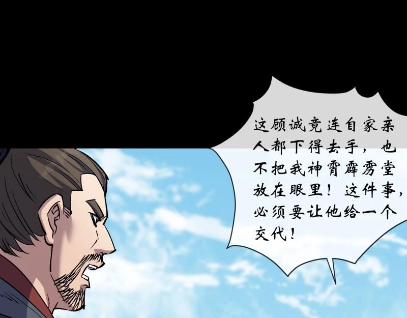 第197话 第191话 力战群魔(1/2)-第195话