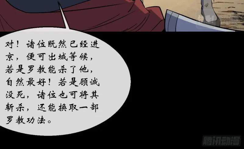 第197话 第191话 力战群魔(1/2)-第195话
