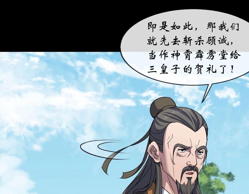 第197话 第191话 力战群魔(1/2)-第195话