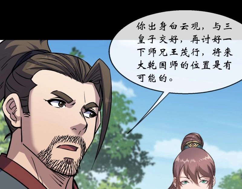 第197话 第191话 力战群魔(1/2)-第195话