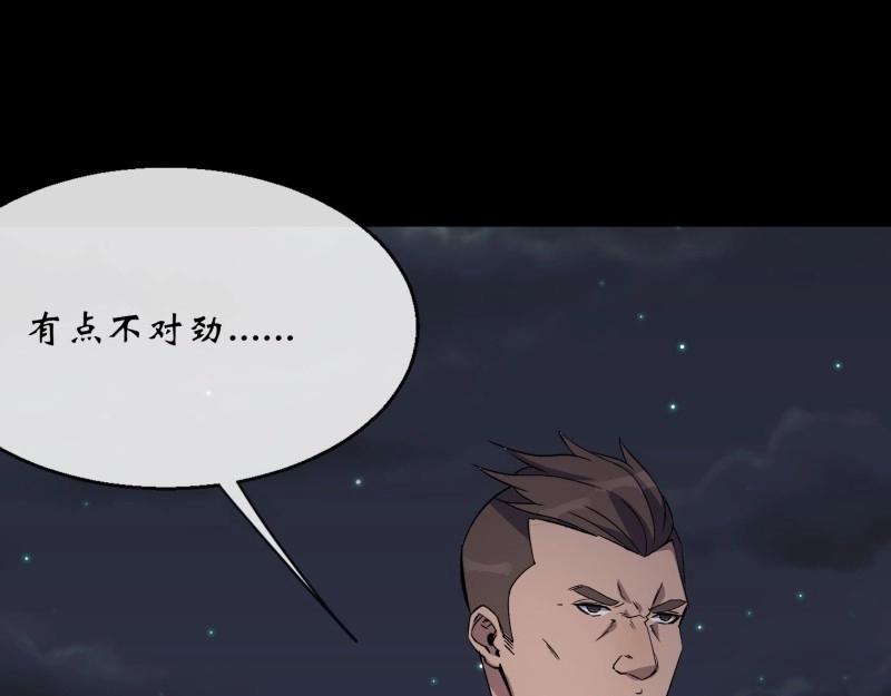 第197话 第191话 力战群魔(1/2)-第195话
