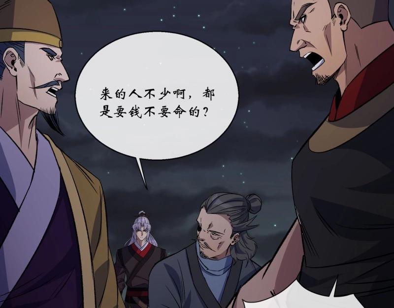第197话 第191话 力战群魔(1/2)-第195话