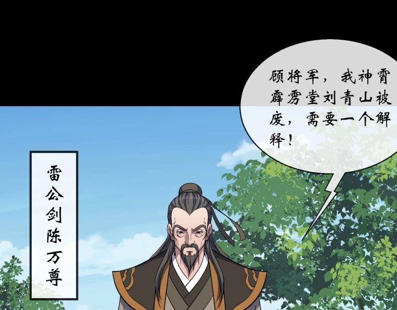 第197话 第191话 力战群魔(1/2)-第195话