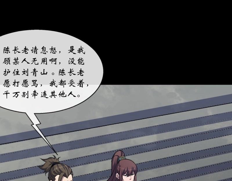 第197话 第191话 力战群魔(1/2)-第195话