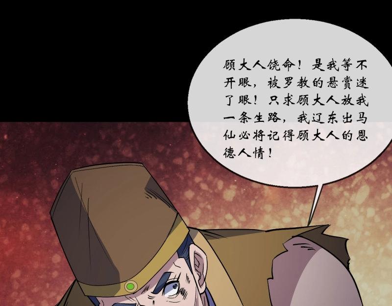 第199话 第193话 败走！(1/2)-第197话