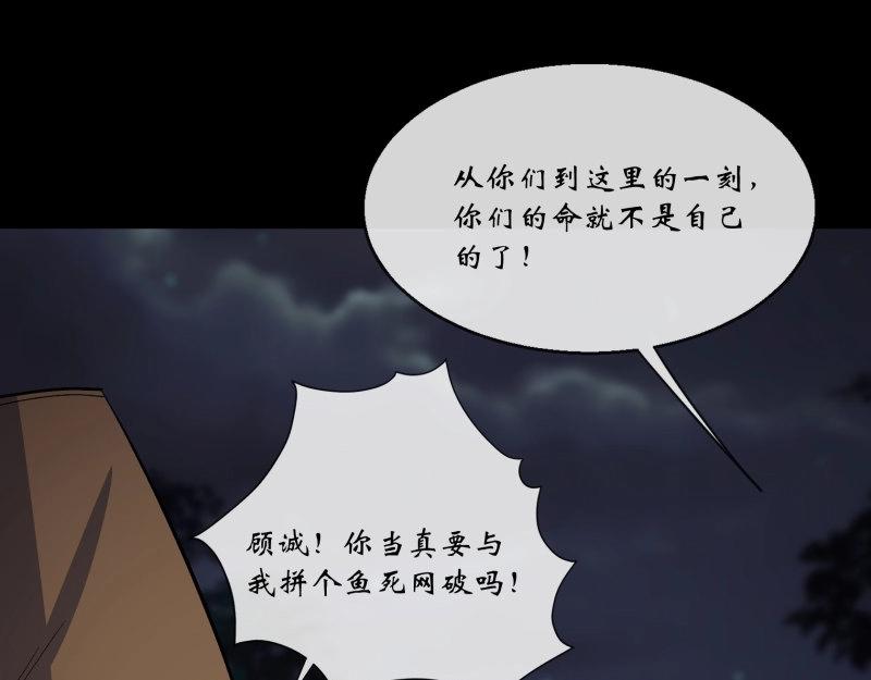第199话 第193话 败走！(1/2)-第197话