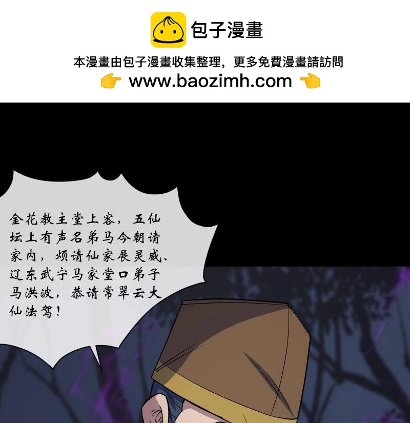 第199话 第193话 败走！(1/2)-第197话