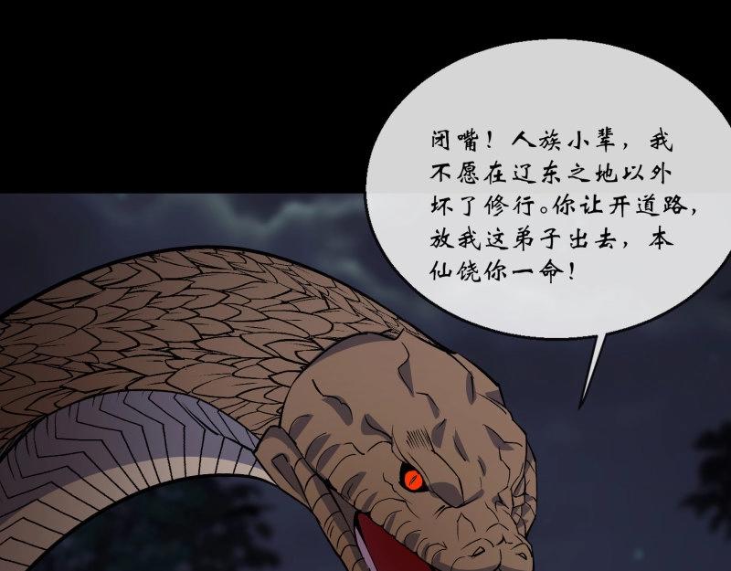 第199话 第193话 败走！(1/2)-第197话