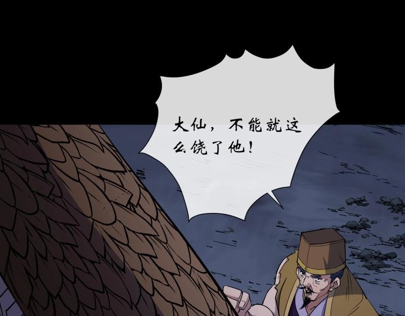 第199话 第193话 败走！(1/2)-第197话