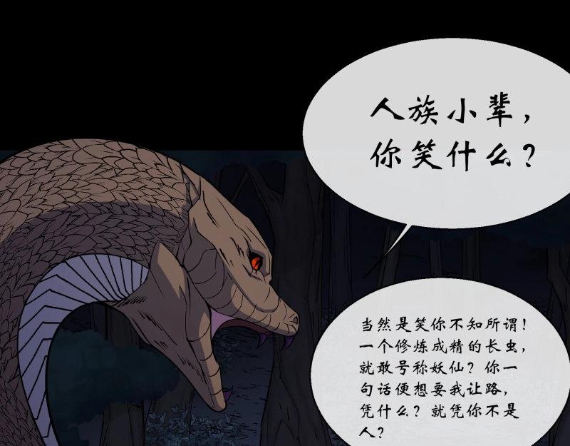 第199话 第193话 败走！(1/2)-第197话