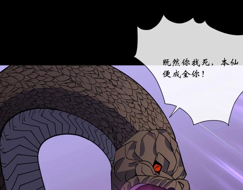 第199话 第193话 败走！(1/2)-第197话