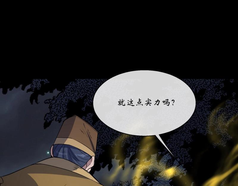 第199话 第193话 败走！(1/2)-第197话