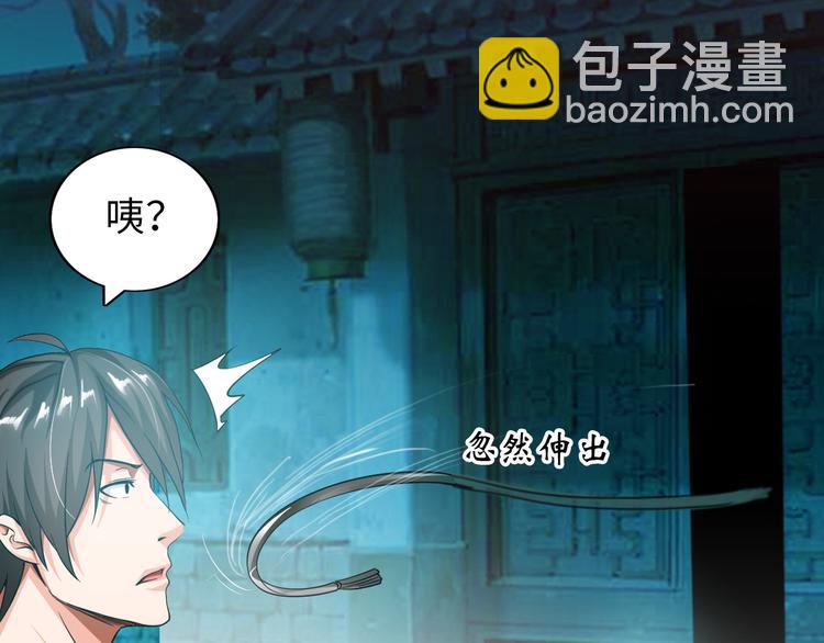 第2话 抓捕性感女仙(1/4)-第3话