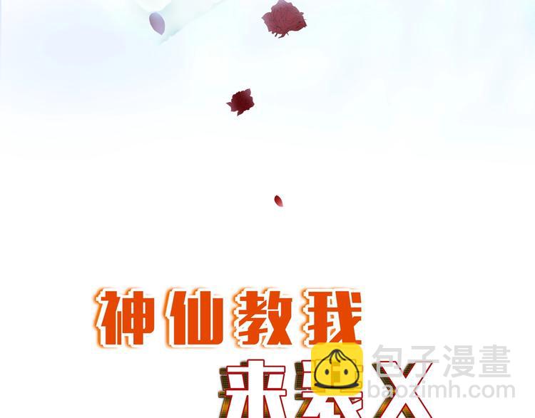 第24话 灵根到手(1/3)-第25话