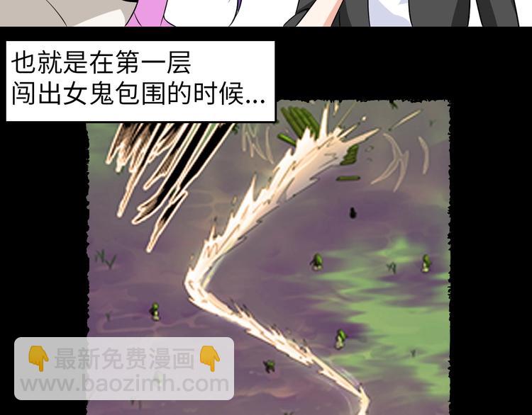第30话 噬魂兽(1/3)-第31话