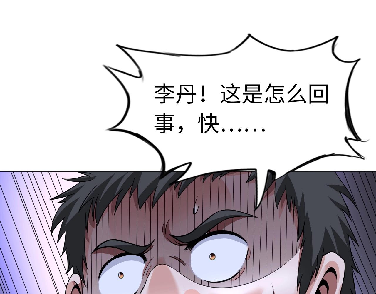 第32话 博弈(1/3)-第33话