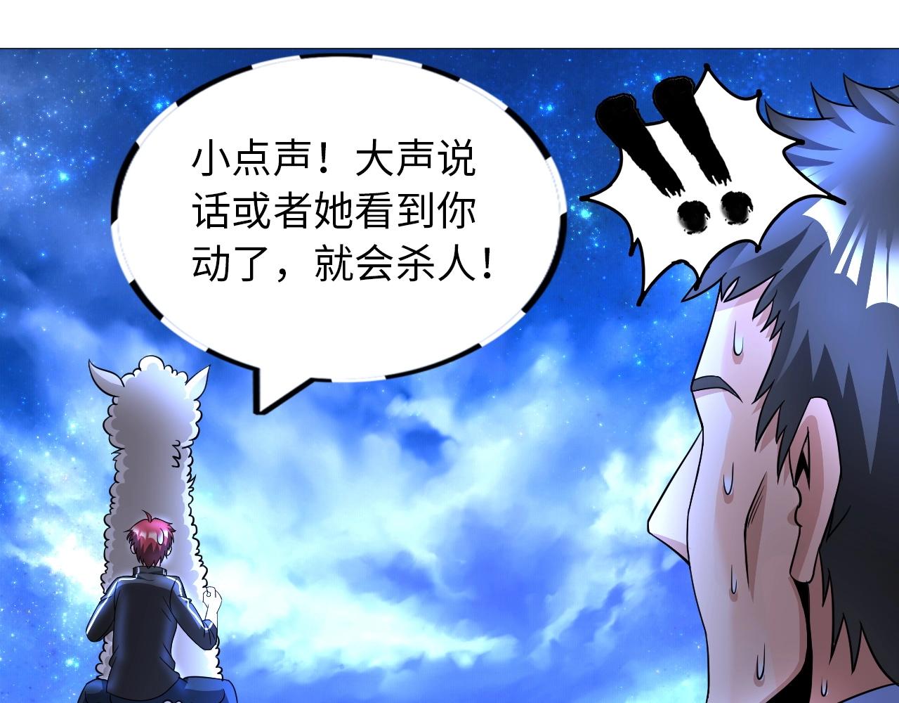 第32话 博弈(1/3)-第33话