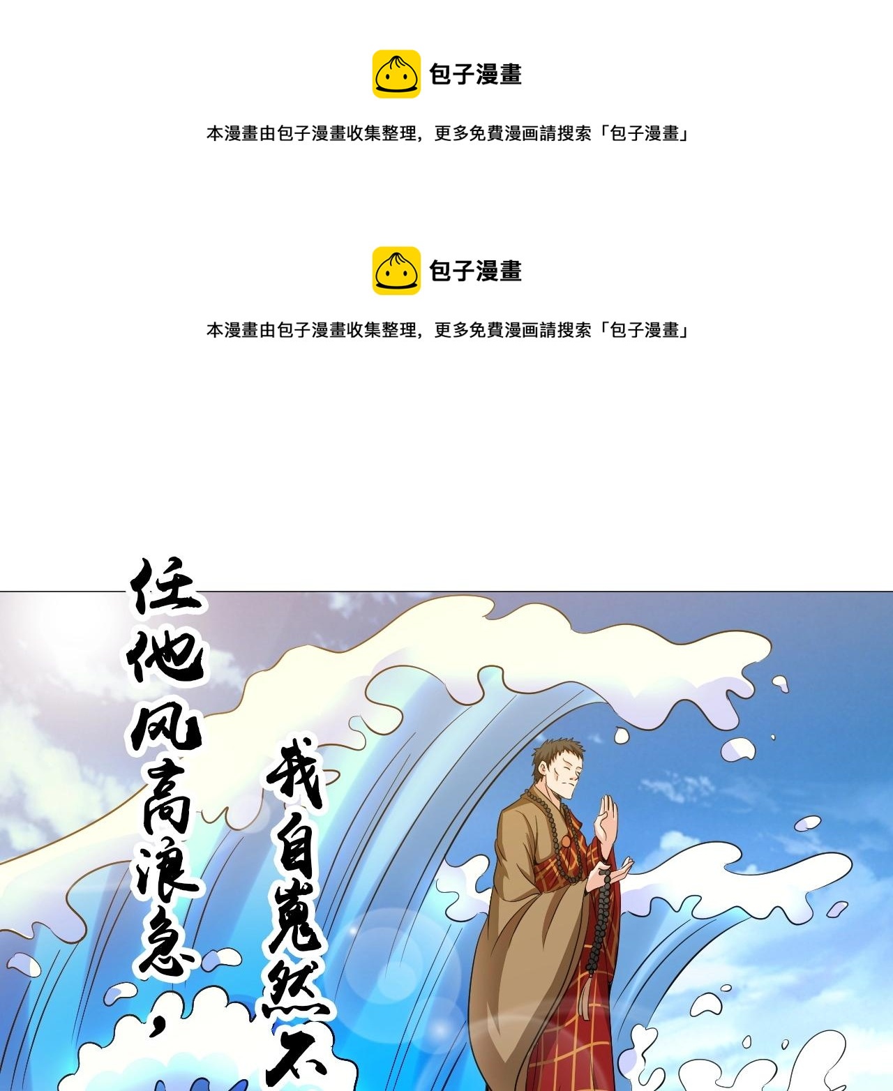 第32话 博弈(1/3)-第33话