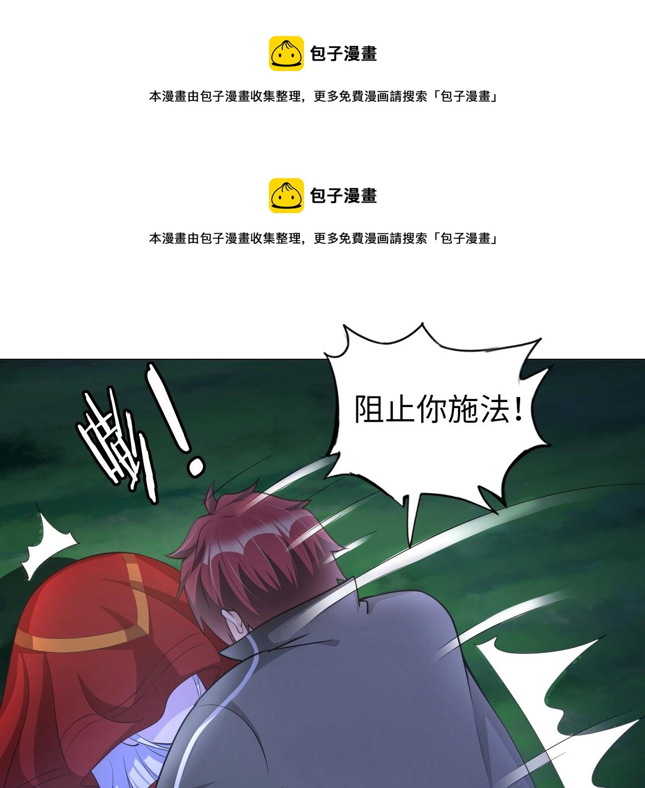 第34话 美少女后花园(1/3)-第35话