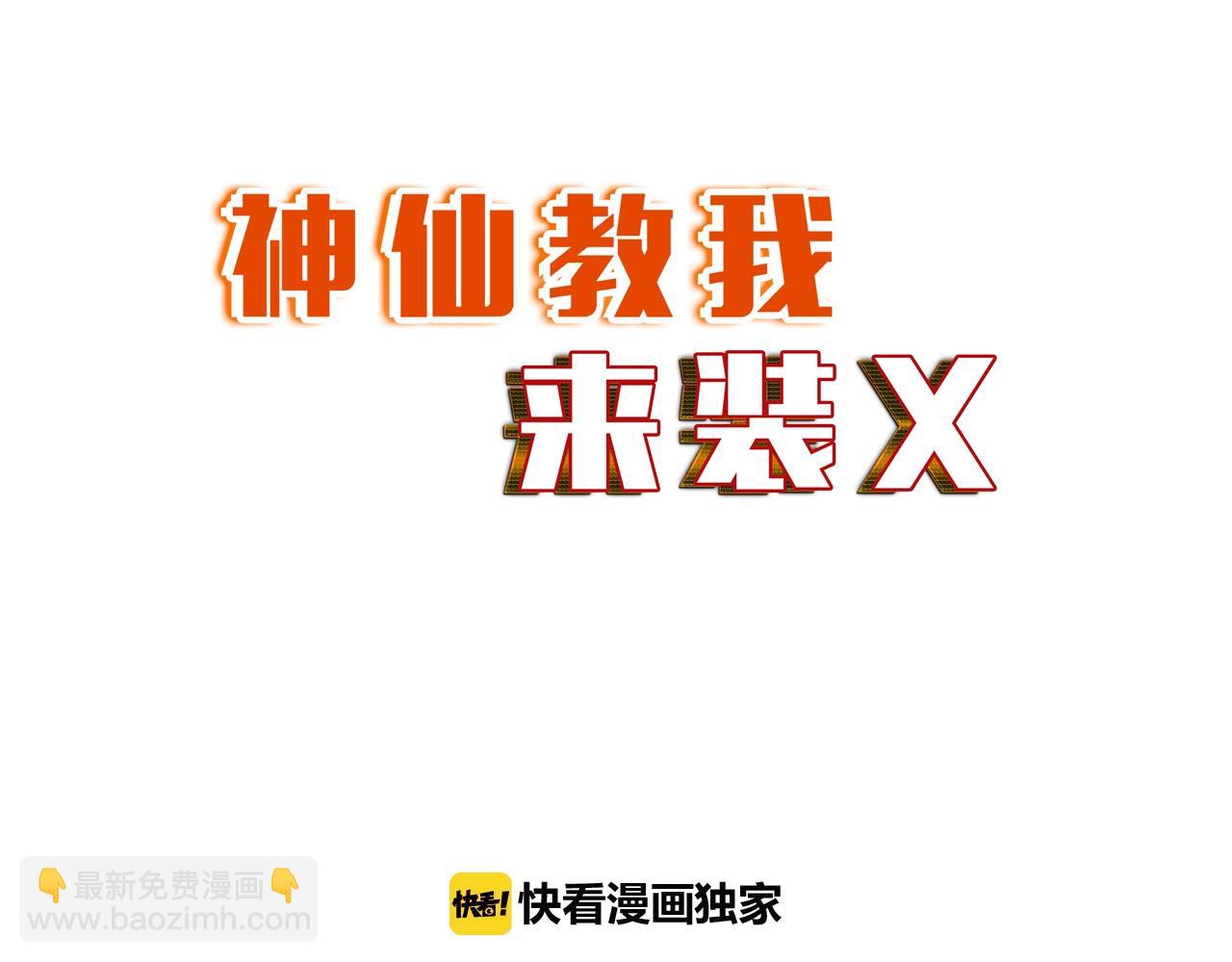 第34话 美少女后花园(1/3)-第35话