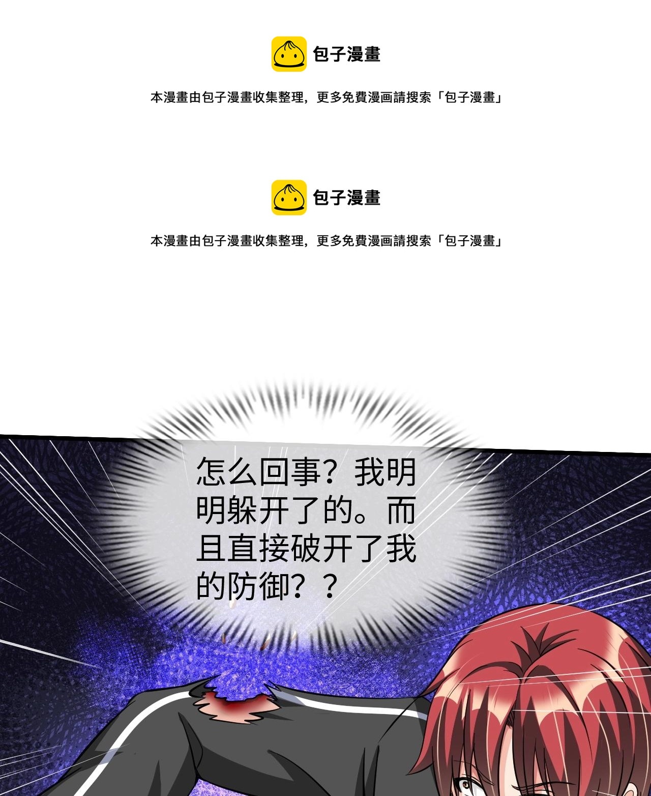 第36话 激烈大战(1/3)-第37话