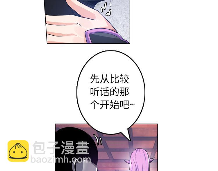 第4话 坚贞不移(1/3)-第5话