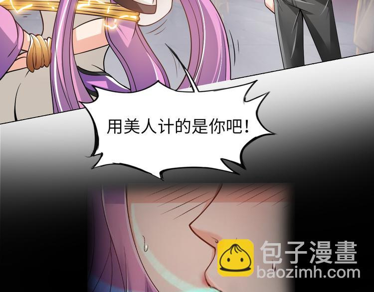 第4话 坚贞不移(1/3)-第5话
