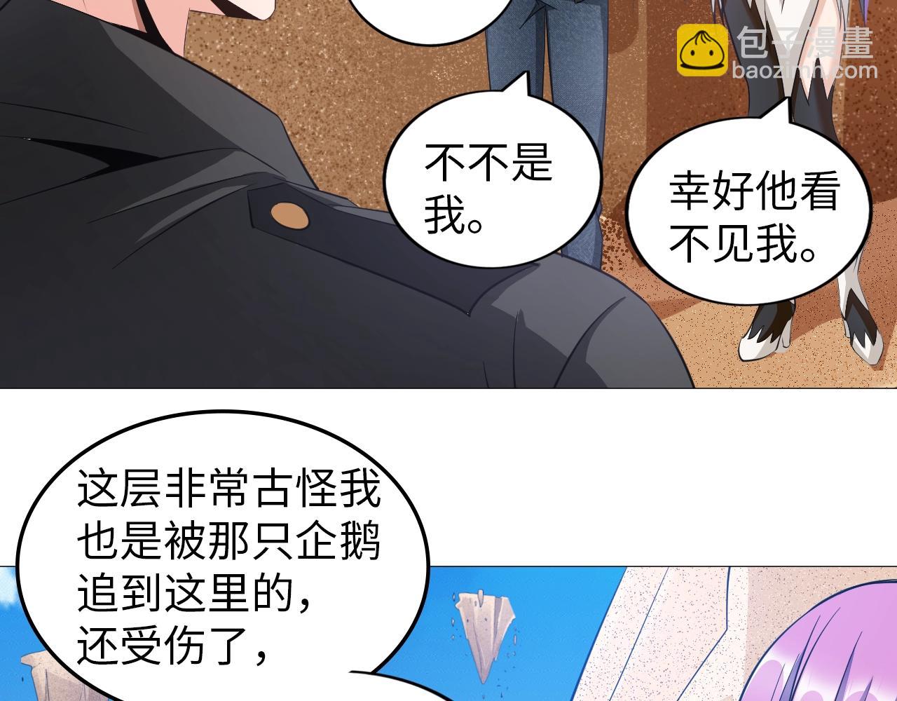 第40话 男上加男(1/2)-第41话
