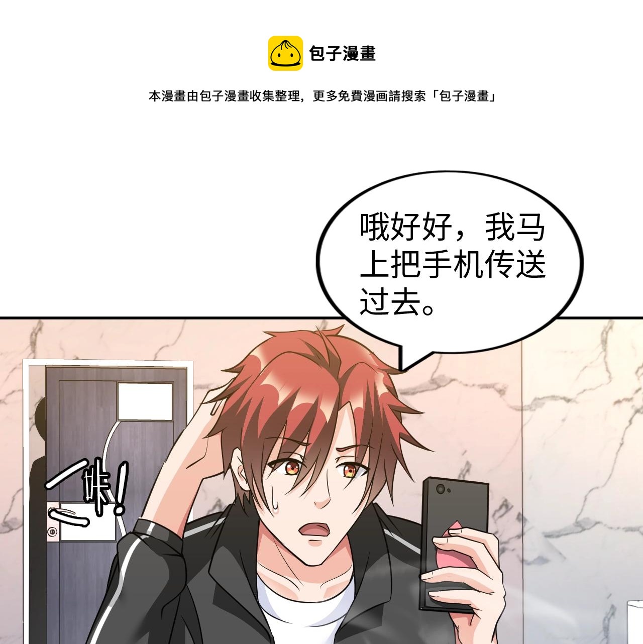第44话 旁门左道(1/2)-第45话