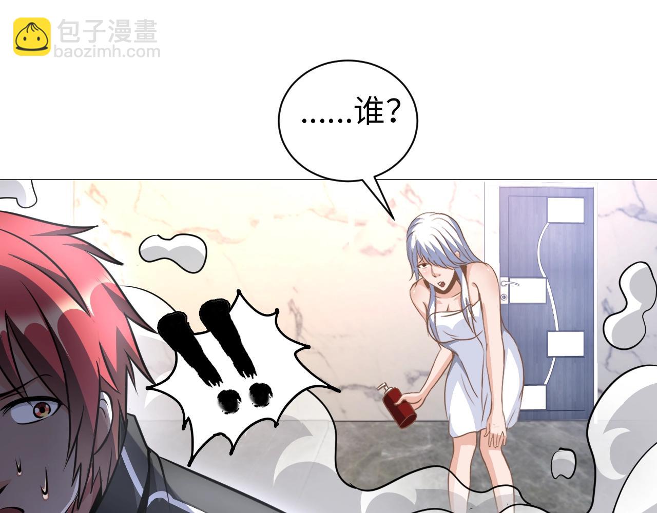 第44话 旁门左道(1/2)-第45话