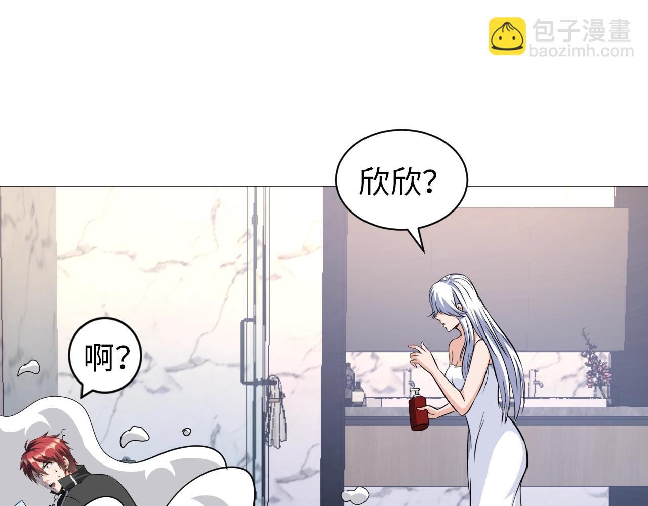 第44话 旁门左道(1/2)-第45话