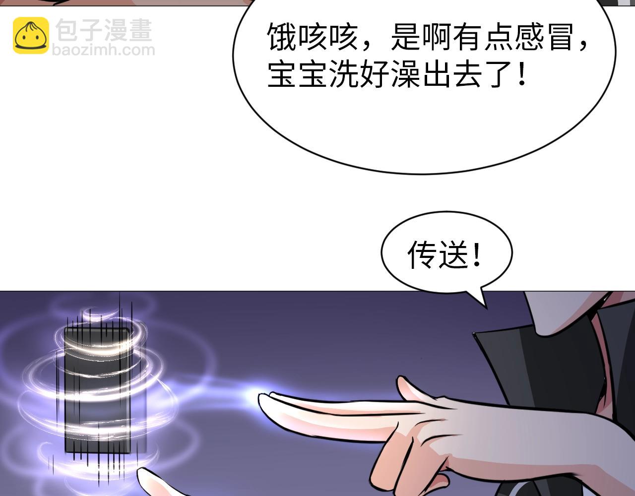 第44话 旁门左道(1/2)-第45话