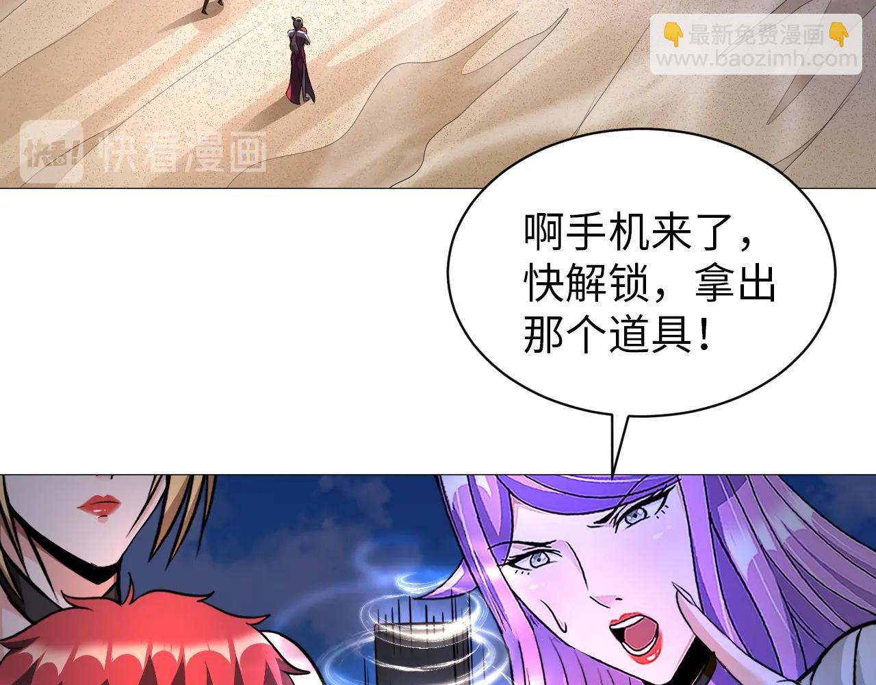 第44话 旁门左道(1/2)-第45话