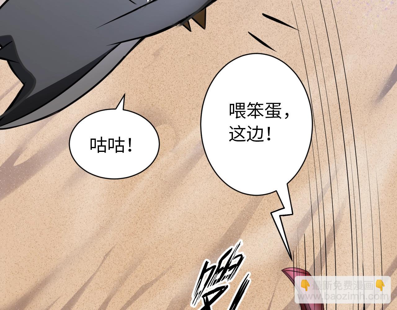 第44话 旁门左道(1/2)-第45话