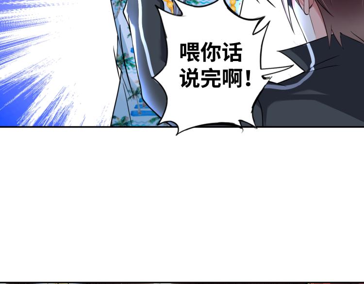 第51话 一个字就是上！(1/3)-第69话