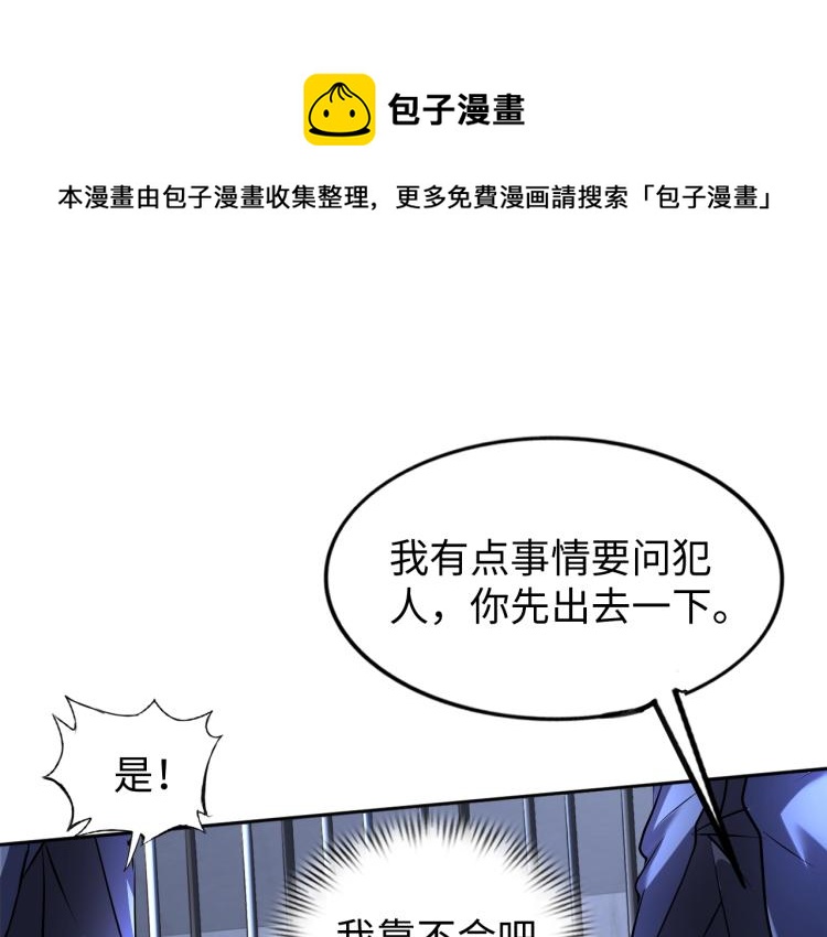 第59话 硬闯阵法！(1/2)-第77话