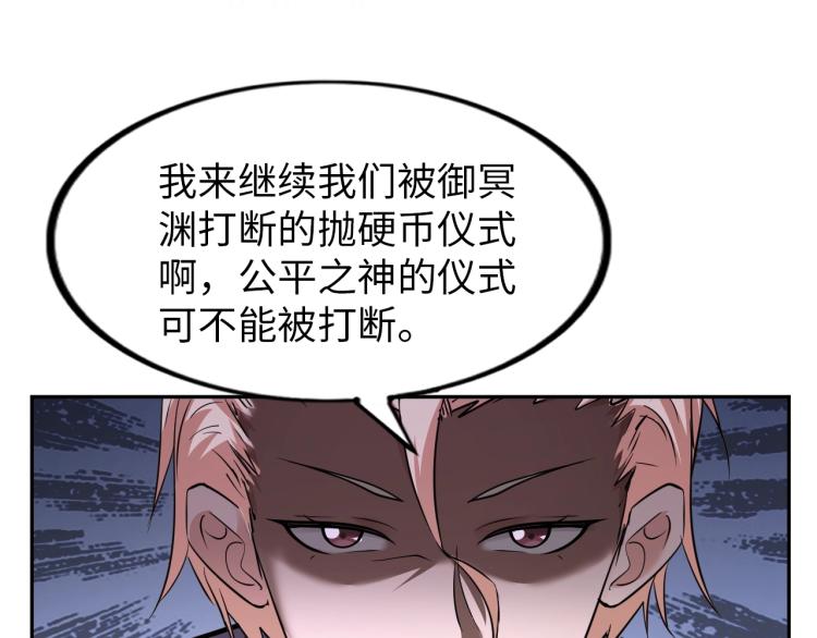 第59话 硬闯阵法！(1/2)-第77话