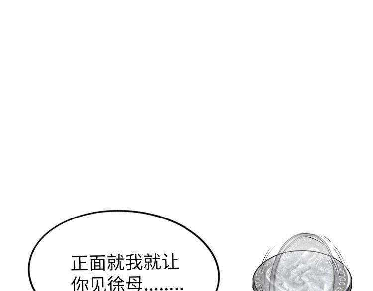 第59话 硬闯阵法！(1/2)-第77话