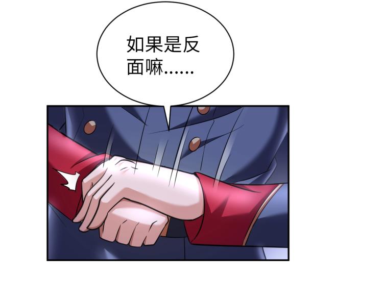 第59话 硬闯阵法！(1/2)-第77话